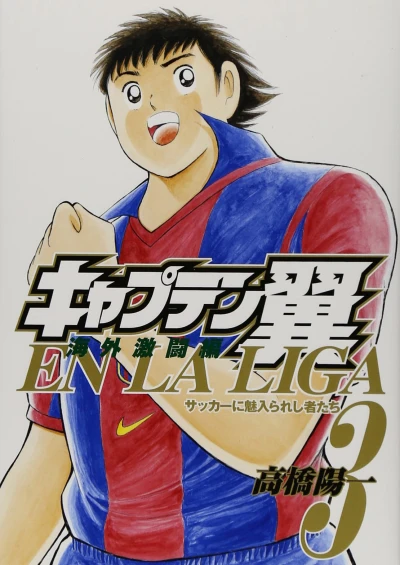 Cover of Vol. 3