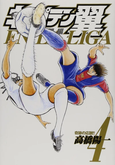Cover of Vol. 4