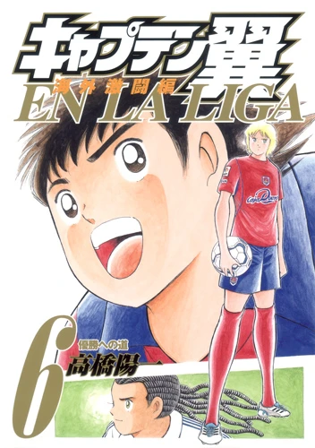 Cover of Vol. 6