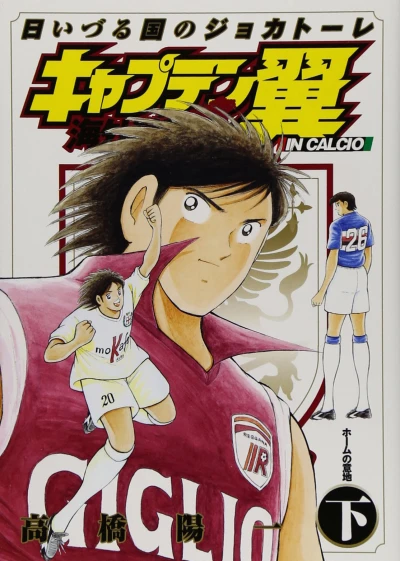 Cover of Vol. 2