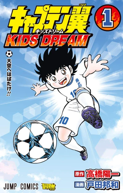 Cover of Vol. 1