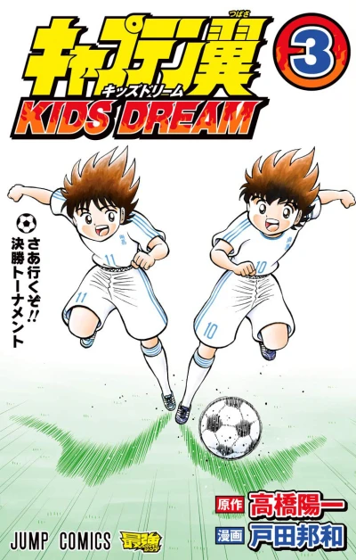 Cover of Vol. 3