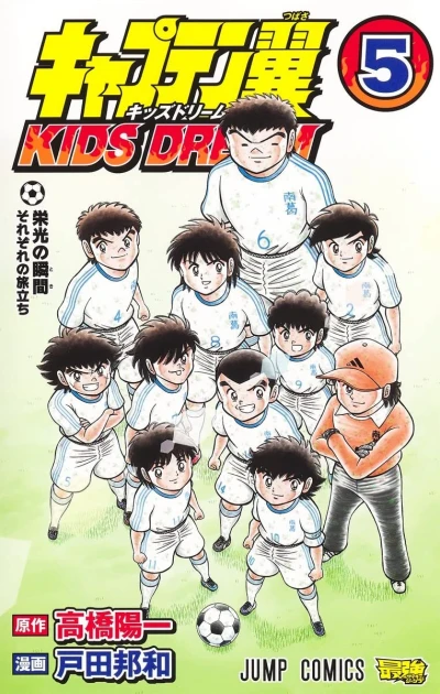 Cover of Vol. 5