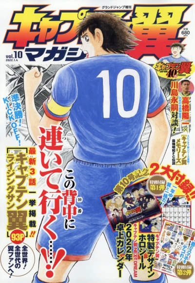 Cover of Vol. 10