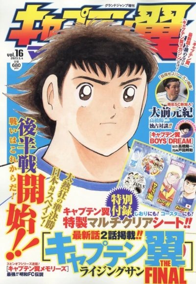 Cover of Vol. 16