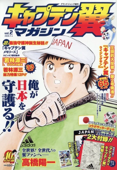 Cover of Vol. 2