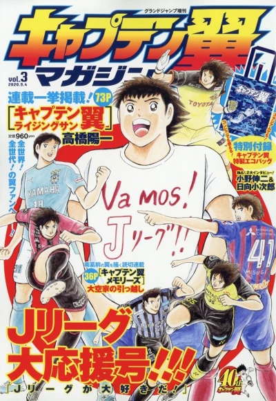 Cover of Vol. 3