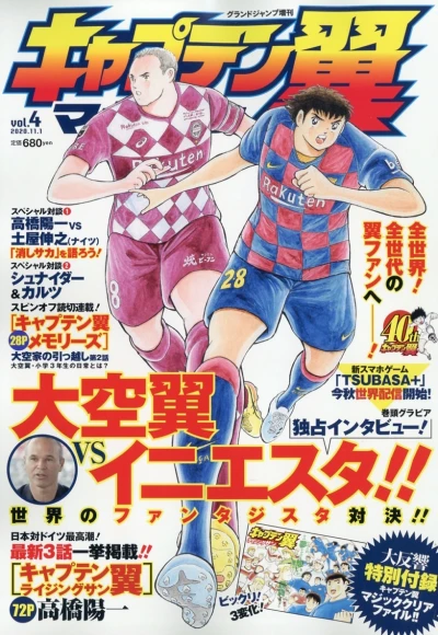 Cover of Vol. 4