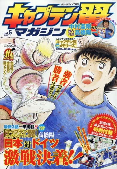 Cover of Vol. 5