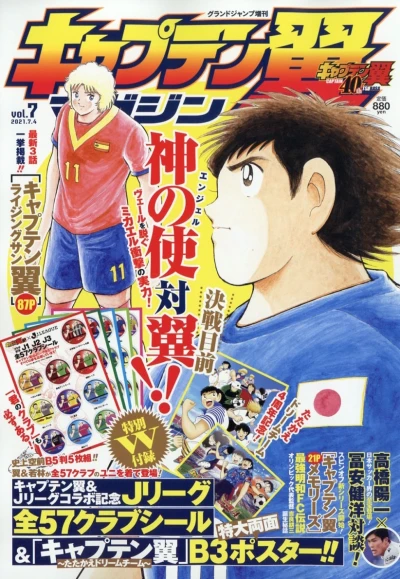 Cover of Vol. 7