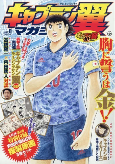 Cover of Vol. 8