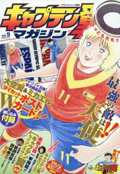 Cover of Vol. 9