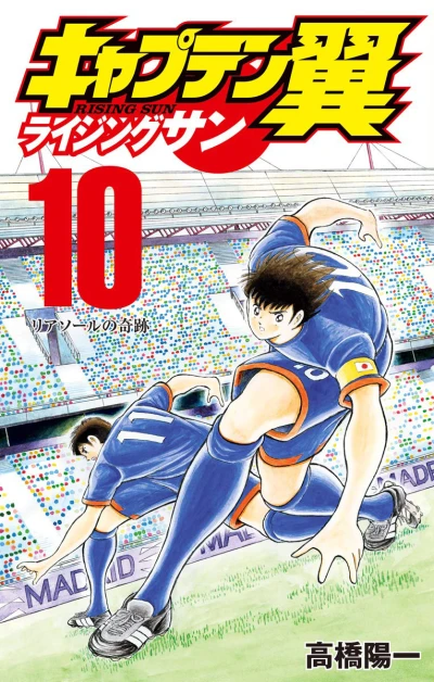 Cover of Riazor no Kiseki