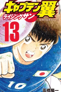 Saigo no Saigomade!!