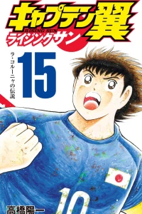 La Coruña no Densetsu