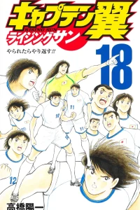 Yara Retara Yarikaesu!!