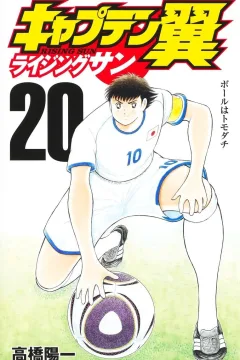 Ball wa Tomodachi