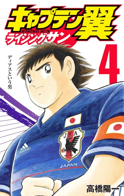 Cover of Diaz to Iu Otoko