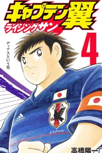 Diaz to Iu Otoko