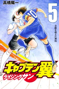Kiseki wo Koeta Kamiwaza