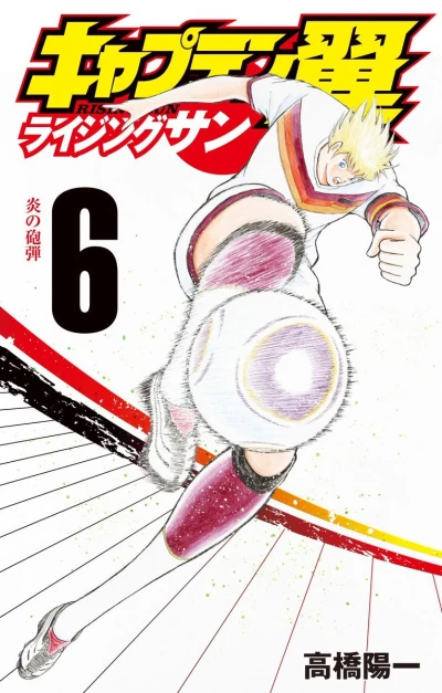 Cover of Honō no Hōdan