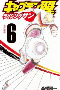 Honō no Hōdan