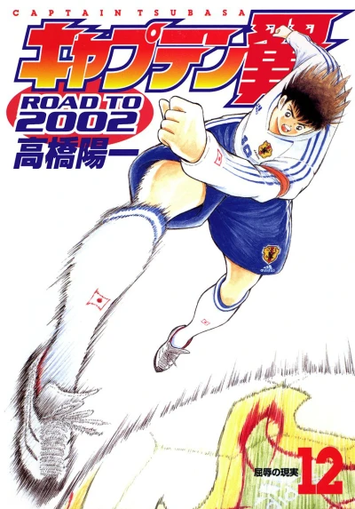 Cover of Volume 12