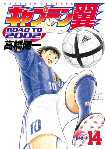Cover of Volume 14