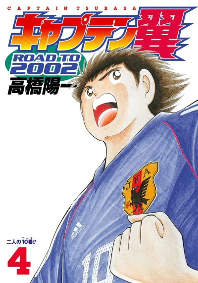 Cover of Volume 4