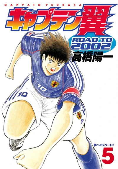 Cover of Volume 5