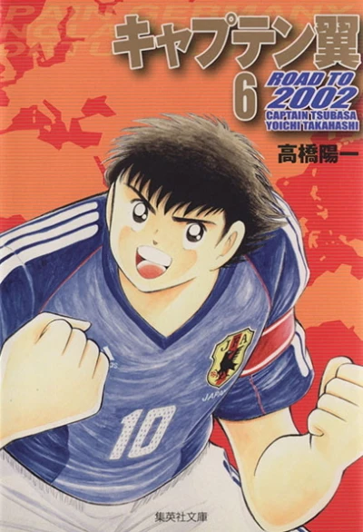 Cover of Vol. 6
