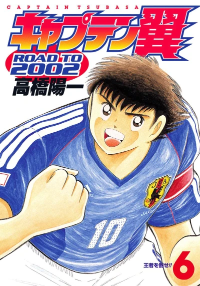 Cover of Volume 6