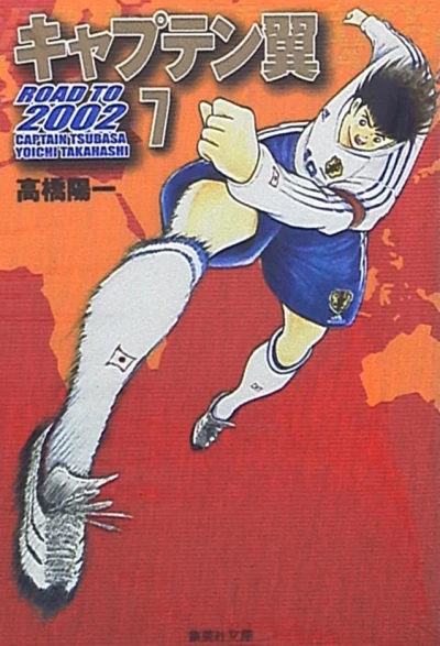 Cover of Vol. 7