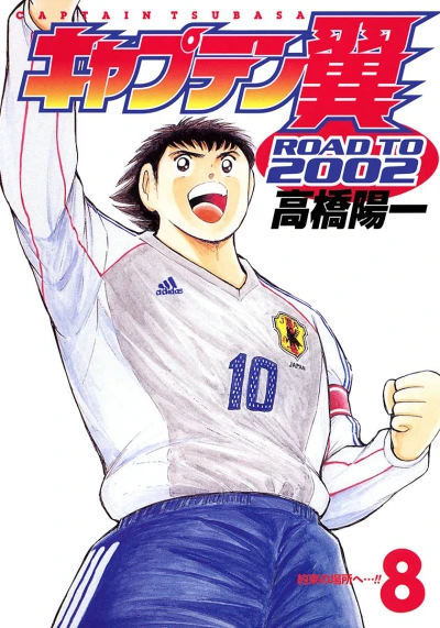Cover of Volume 8
