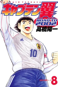 Volume 8