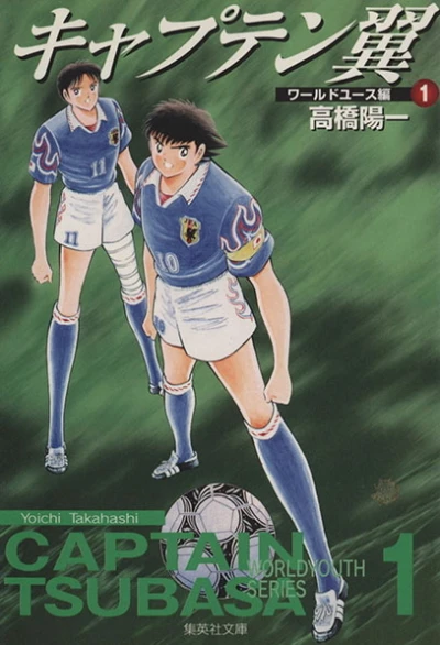 Cover of Vol. 1