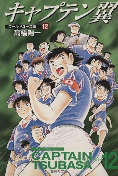 Cover of Vol. 12