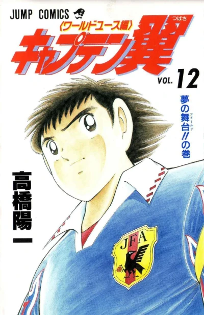Cover of Vol. 12