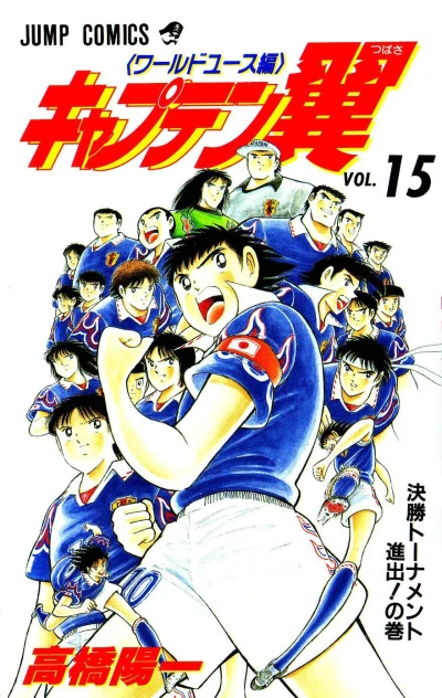 Cover of Vol. 15