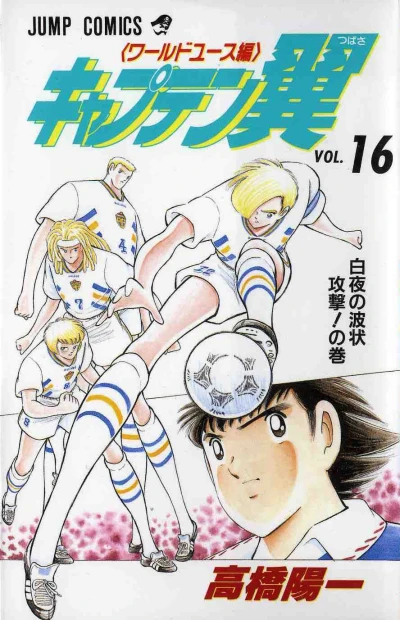 Cover of Vol. 16