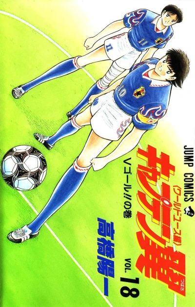 Cover of Vol. 18