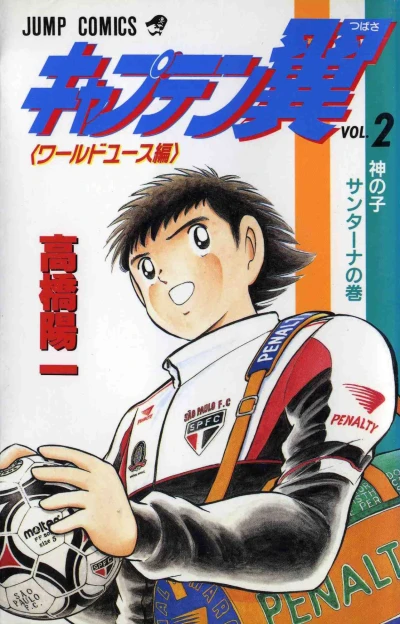 Cover of Vol. 2