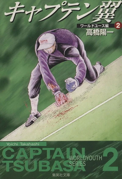 Cover of Vol. 2
