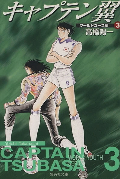 Cover of Vol. 3
