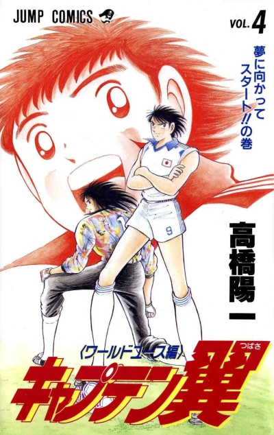 Cover of Vol. 4