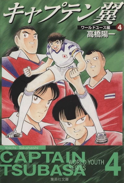 Cover of Vol. 4