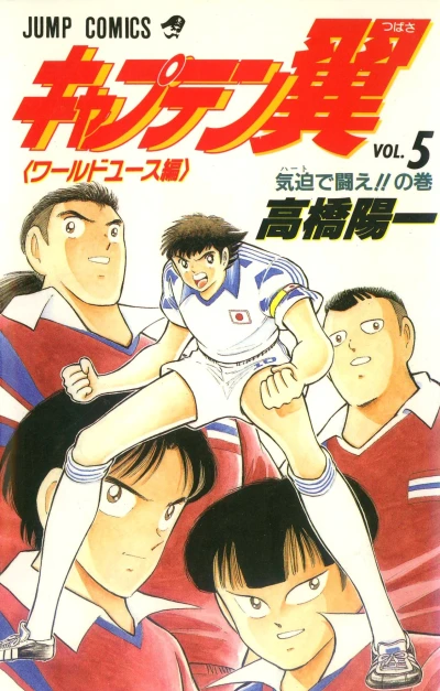 Cover of Vol. 5