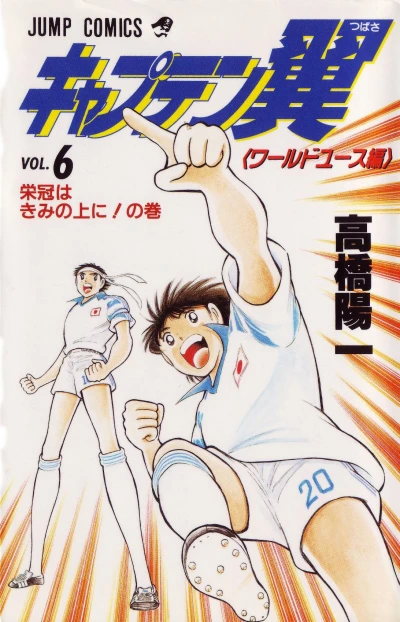 Cover of Vol. 6