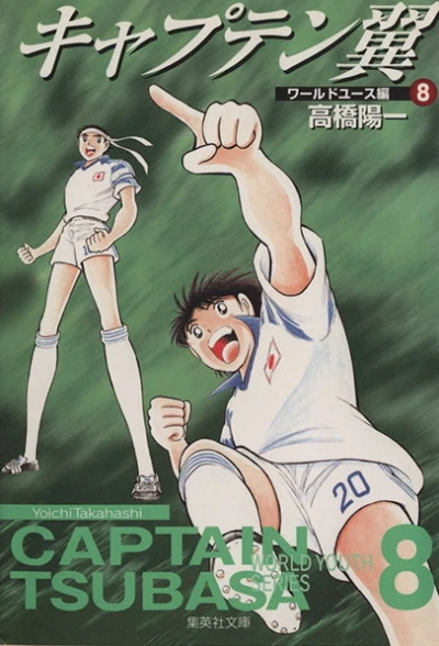 Cover of Vol. 8