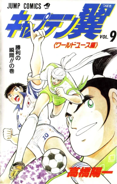 Cover of Vol. 9